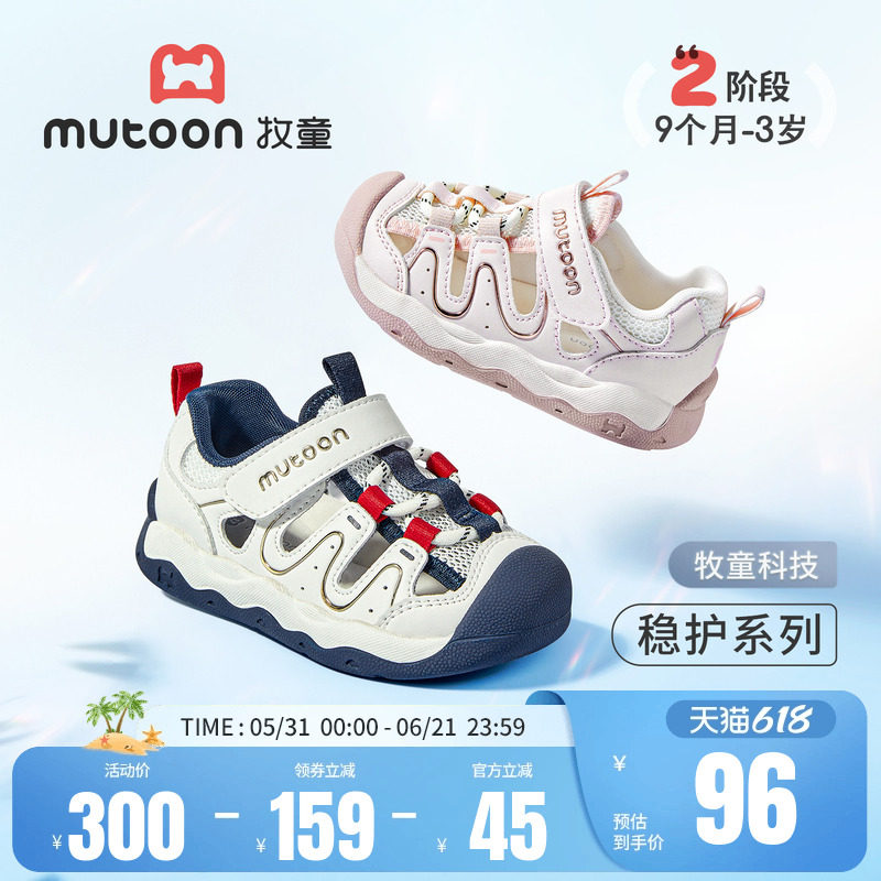 牧童学步鞋2026夏季新款软底透气男宝宝鞋轻便防踢凉鞋女童稳护鞋