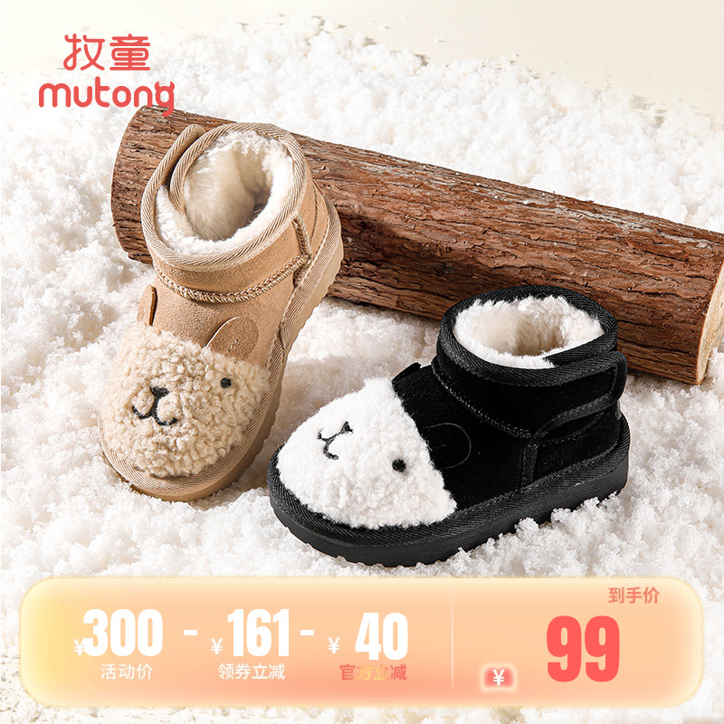 牧童宝宝加绒保暖雪地靴
