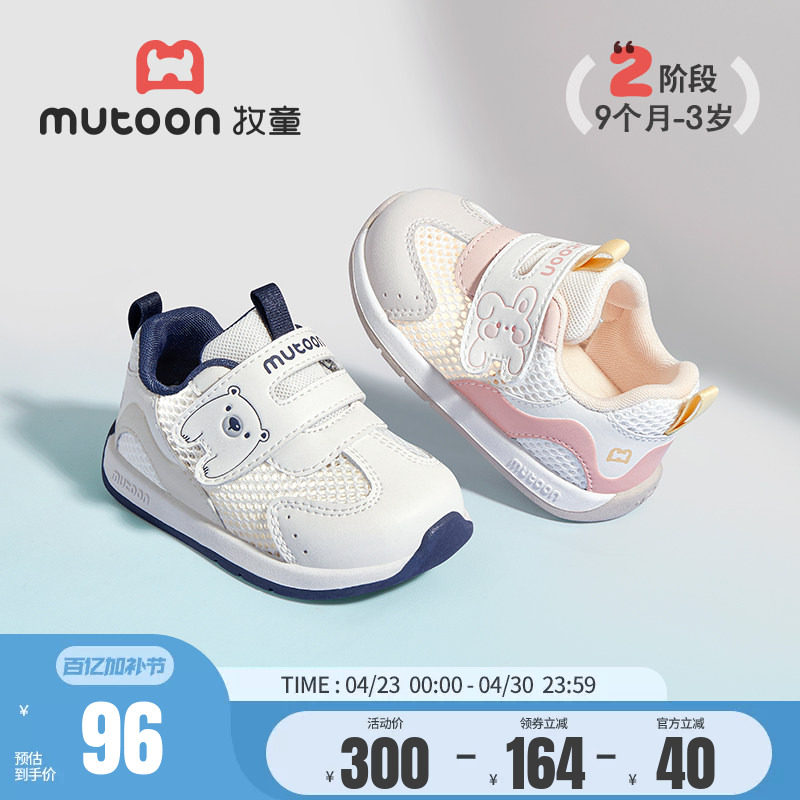 牧童原创卡通婴儿学步鞋春夏男童软底宝宝机能鞋透气女童阿甘鞋子