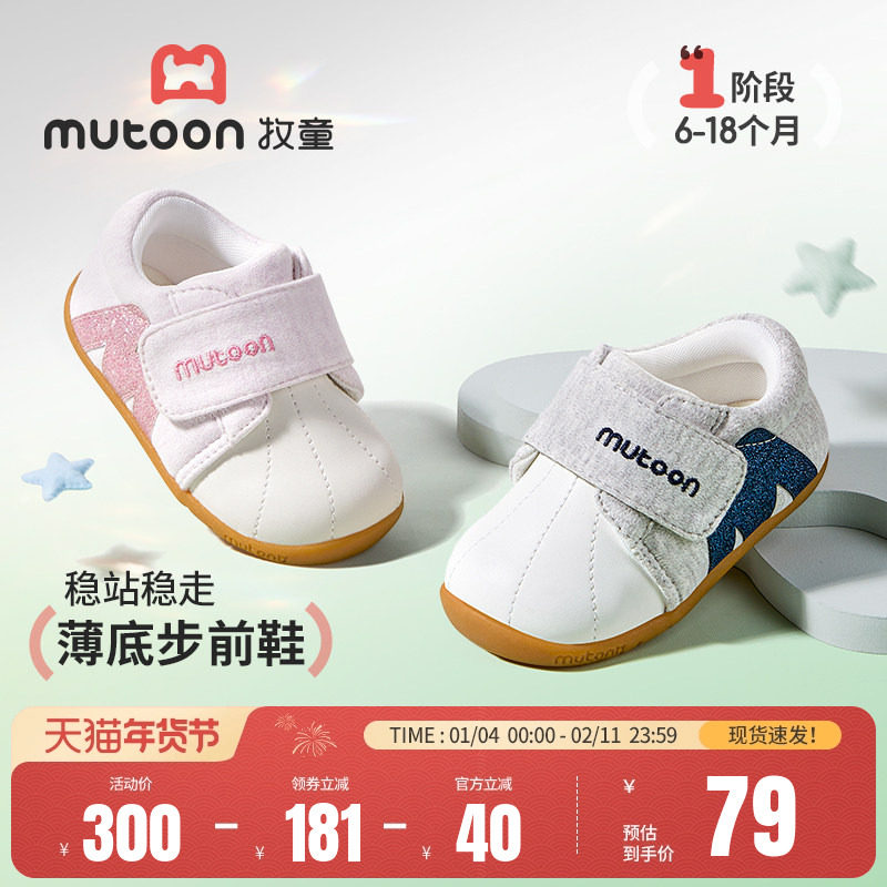 牧童步前鞋春秋男宝宝鞋新生儿周岁透气百搭女宝宝鞋子软底婴儿鞋