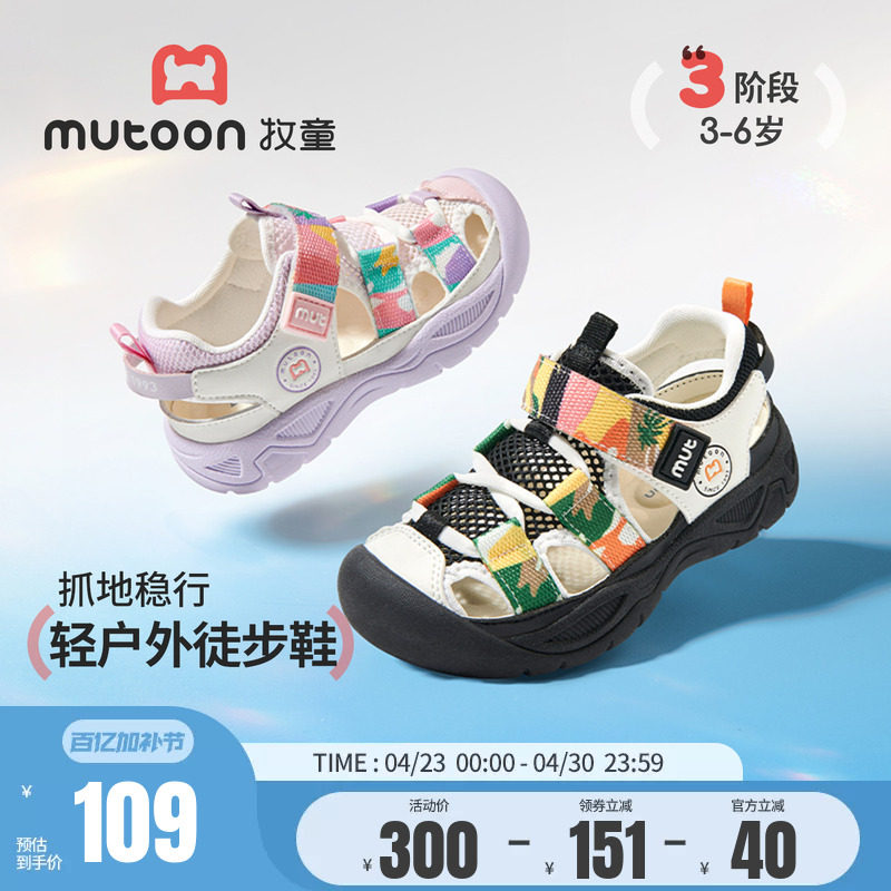 牧童儿童凉鞋男童2026夏季新款迷彩户外运动鞋透气软底时尚女童鞋