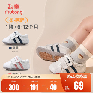 12个月女童薄底软底鞋 牧童新生柔抱鞋 男宝宝婴儿鞋 2025秋冬新款