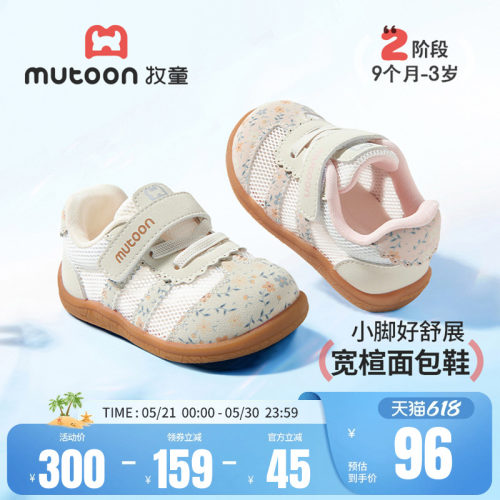 牧童童鞋软底宝宝德训板鞋