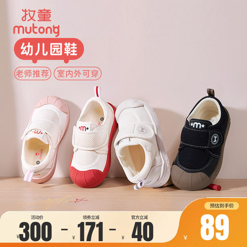牧童幼儿园鞋防撞护趾宝宝鞋