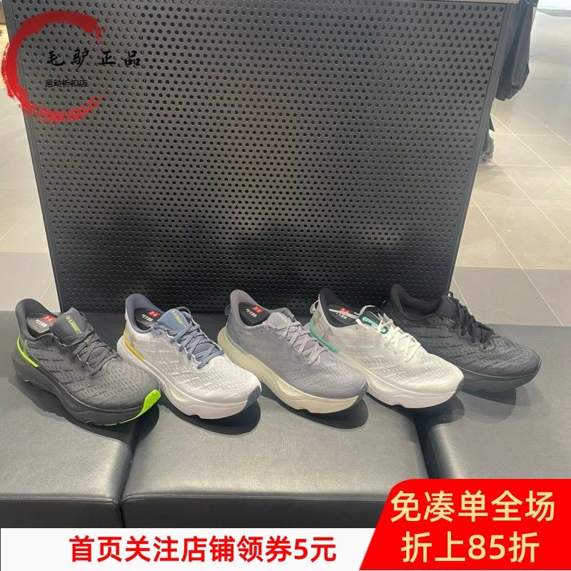 安德玛UA春夏新款透气缓震跑步鞋