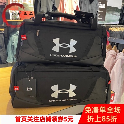UnderArmour/安德玛旅行包