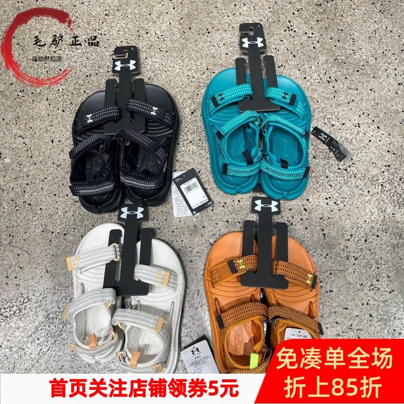 安德玛UA春夏男女情侣厚胎登山运动休闲拖鞋3026937