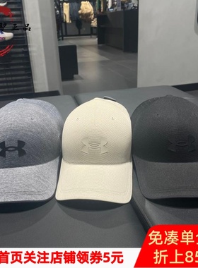 安德玛UA Uncrushable男女同款休闲运动帽6000413
