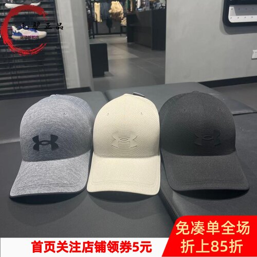 安德玛UA Uncrushable百褶帽男女同款休闲运动帽6000413