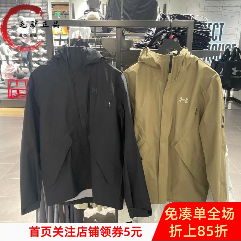 UA安德玛男子运动冲锋衣