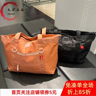 安德玛UA 女子瑜伽训练运动托特包单肩包1381907