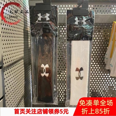 UA安德玛运动发带头带男女健身吸汗跑步头篮球1276990