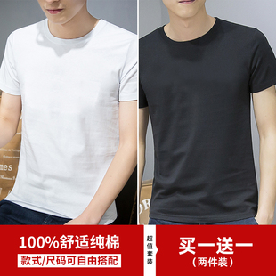 潮流上衣服男装 体桖韩版 t恤夏季 2件 短袖 纯棉白色打底衫 半袖 男士