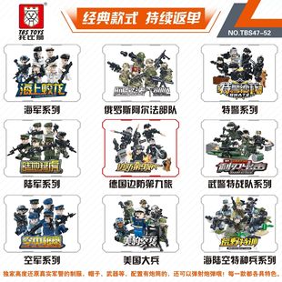 托比狮军事人仔海上蛟龙阿尔法特种部队武装 积木儿童玩具 特警拼装