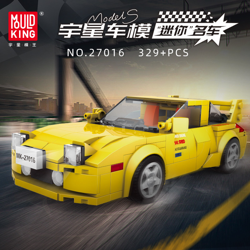 宇星模王科技马自达RX-7 FD35跑车兼容颗粒拼装积木儿童玩具27016图片
