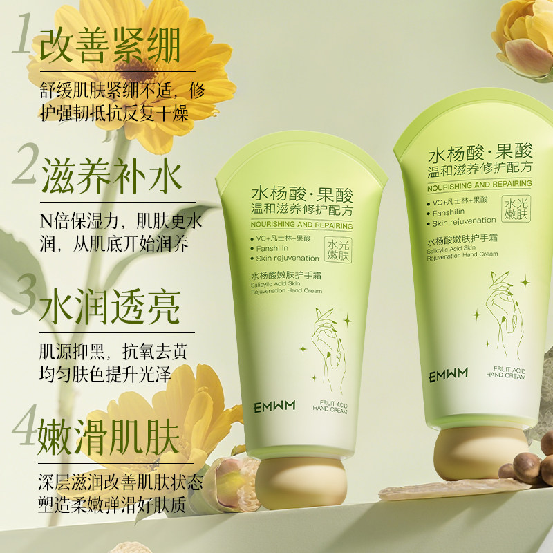 水杨酸护手霜修护嫩肤补水嫩肤滋润保湿防干裂粗糙防裂淡化手纹