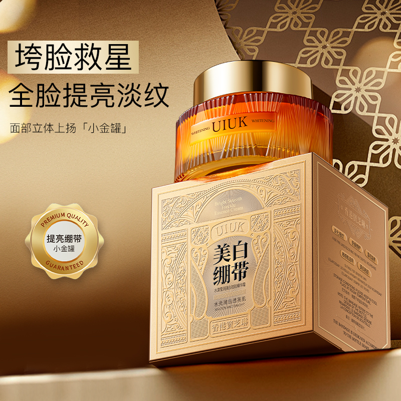 美白精华面霜提亮去黄保湿淡斑