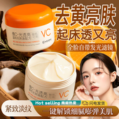 去黄提亮去暗沉补水保湿 VC面霜补水保湿 滋润面霜 熬夜急救