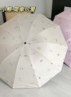 雨忆小熊加大加固雨伞