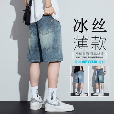 冰丝牛仔五分裤男士短裤夏季薄款