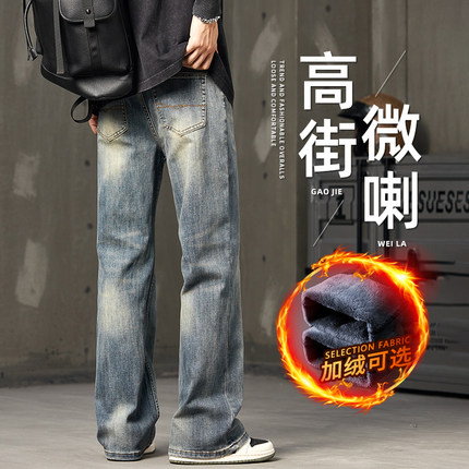 美式微喇牛仔裤男士2024秋冬季新款宽松直筒加绒阔腿休闲长裤子潮