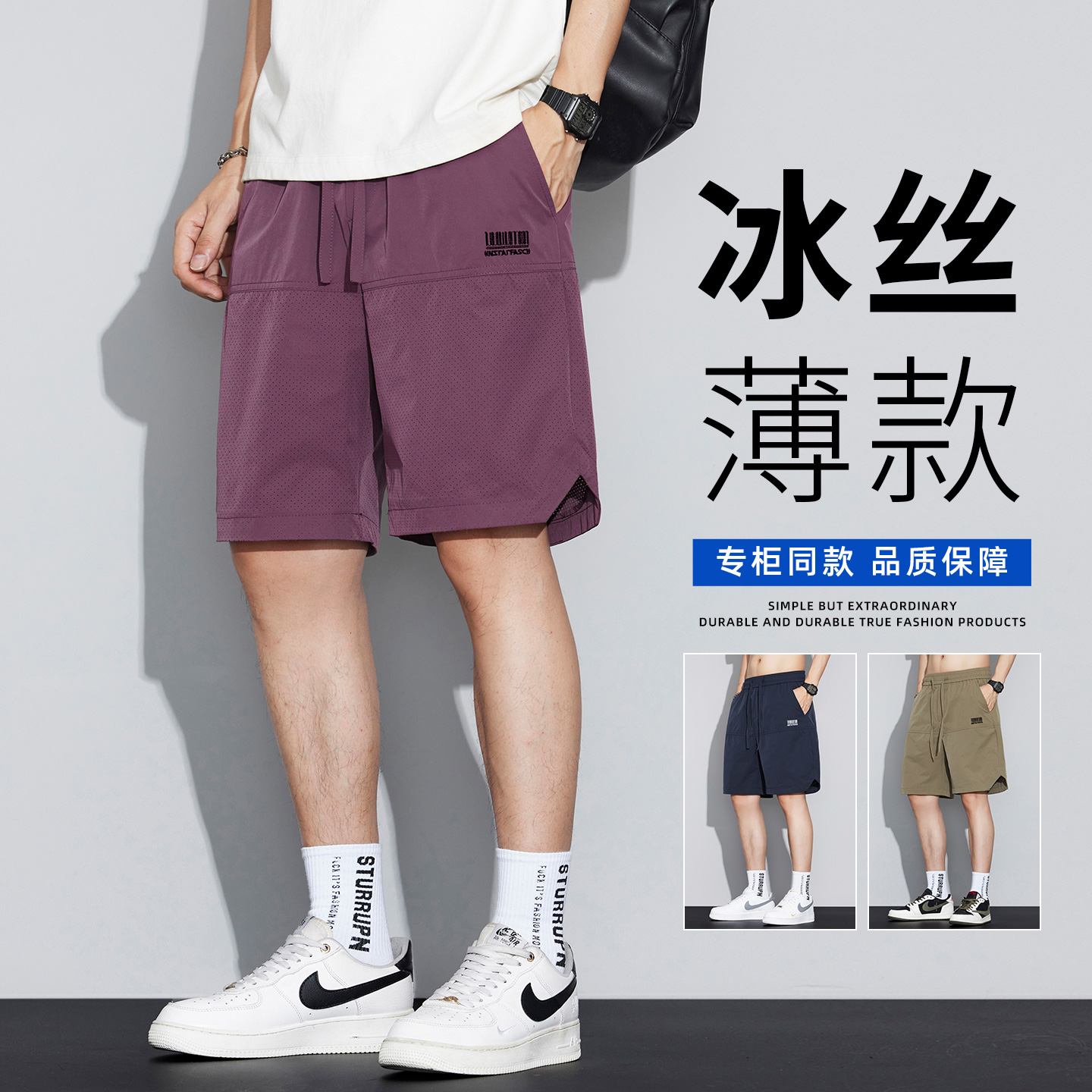 速干短裤男士冰丝网眼薄款五分裤