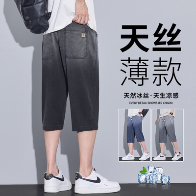 天丝渐变七分牛仔短裤男夏季薄款