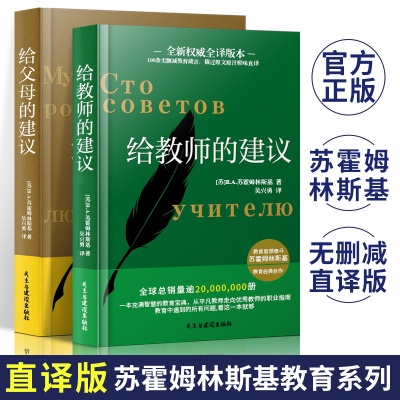 【团购优惠】正版全2册给