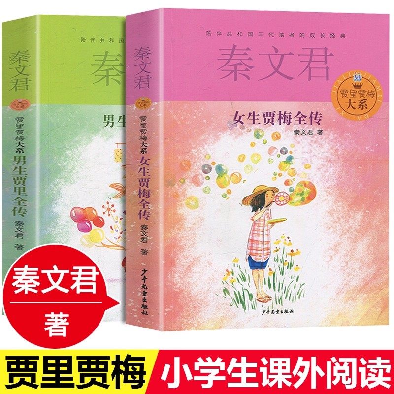 荣获五个一工程图书奖少儿读物