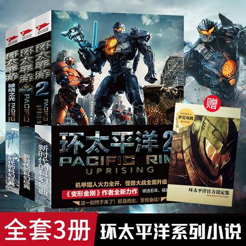 环太平洋漫画孩子放下手机课外书