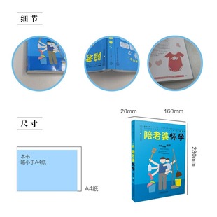 陪老婆怀孕怀孕书籍孕妇百科全书全套孕妇书籍