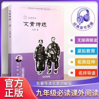 泰戈尔诗集2册正版新月中英对照