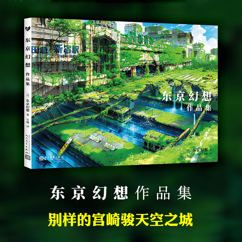 stone蒸汽朋克纪念插画集塞尔达传说旷野之息三体艺术插画集同类美术