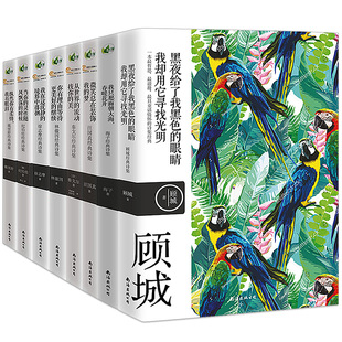 全套6册诗集 汪国真诗集顾城海子戴望舒徐志摩林徽因泰戈尔纪伯伦散文诗全集正版经典现代诗歌精选集畅销书汪国真诗精选海子的诗