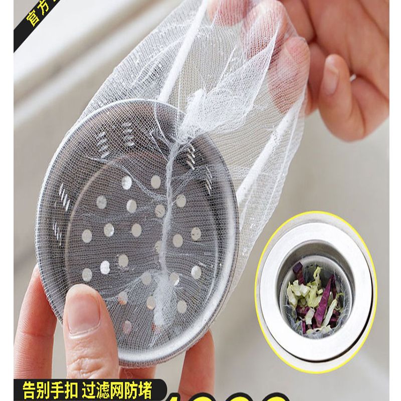 厨房水槽过滤网防堵漏网筛沥水垃圾水池洗碗剩饭剩菜下水道洗手盆