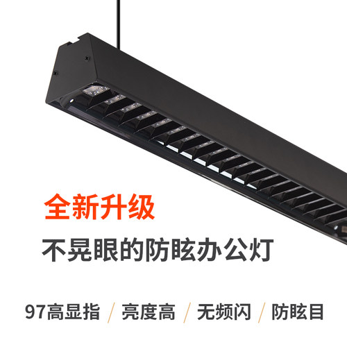 办公室吊灯led防眩长条灯Ra97高显色聚光格栅条形灯会议室工位灯
