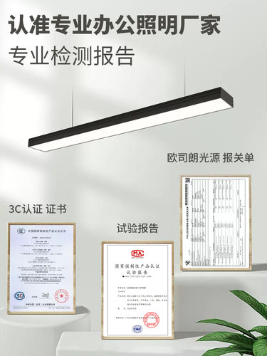 朗居Led办公吊灯无缝拼接条形灯广场工业风格商业95高显色条形灯