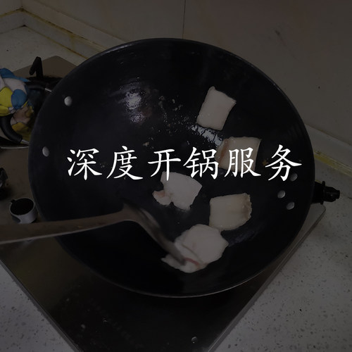 深度和本一起单拍无效不退款开锅