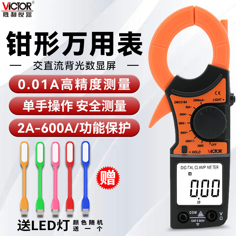 高精度表过载保护Victor/胜利