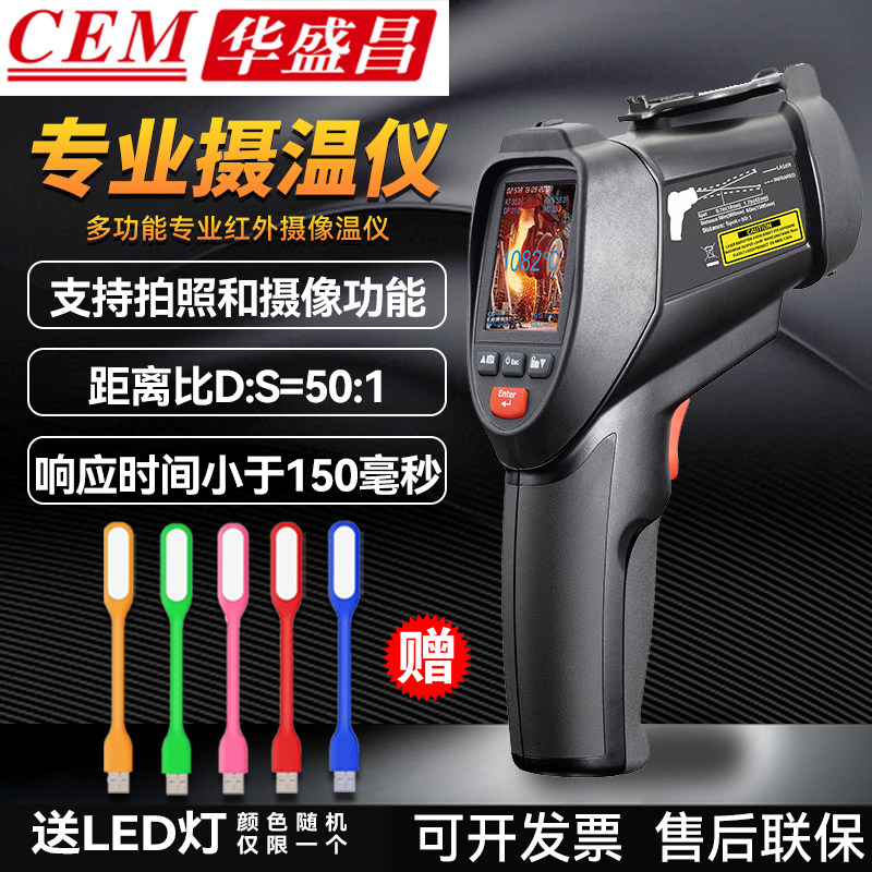 华盛昌DT-9860/DT-9861/DT-9862红外测温仪工业高精度高温测量仪