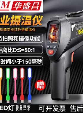 华盛昌DT-9860/DT-9861/DT-9862红外测温仪工业高精度高温测量仪