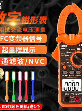 胜利数字钳形表高精度交直流数显钳型电流表万用表VC6056A/B/C