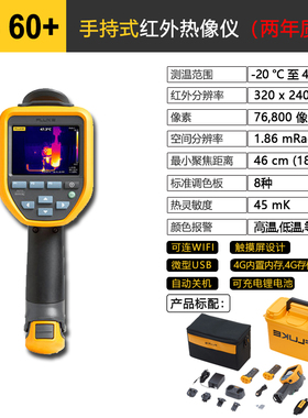 FLUKE福禄克VT08/VT06/PTI120红外热像仪Tis55+/Tis20+MAX/Tis60+