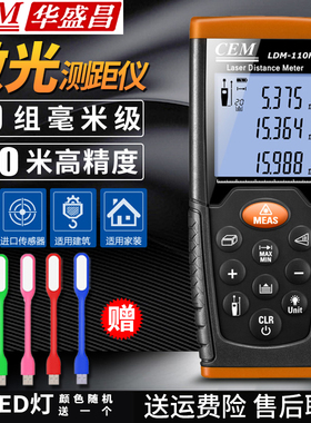 华盛昌LDM70高精度电子尺iLDM100H手持激光红外线测距仪LDM35/40H