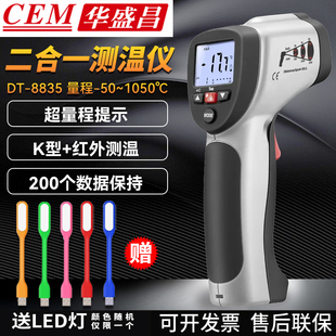 8835 8832DT 华盛昌K型热电偶温度计DT 8830二合一红外线测温仪DT
