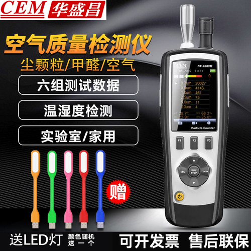 dt9850m粉尘检测仪空气质量