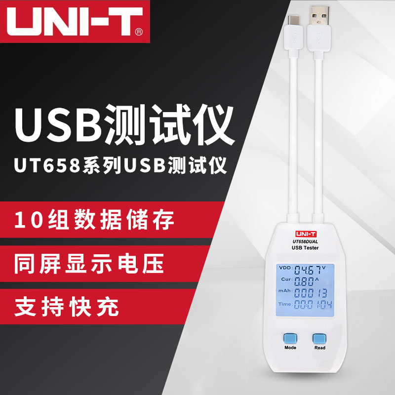 优利德电流电压功率USB测试仪