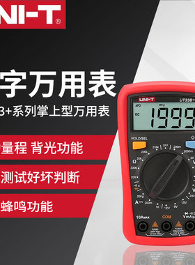 优利德UT33A/UT33B数字万用表高精度UT33C/UT33D多功能数显万能表