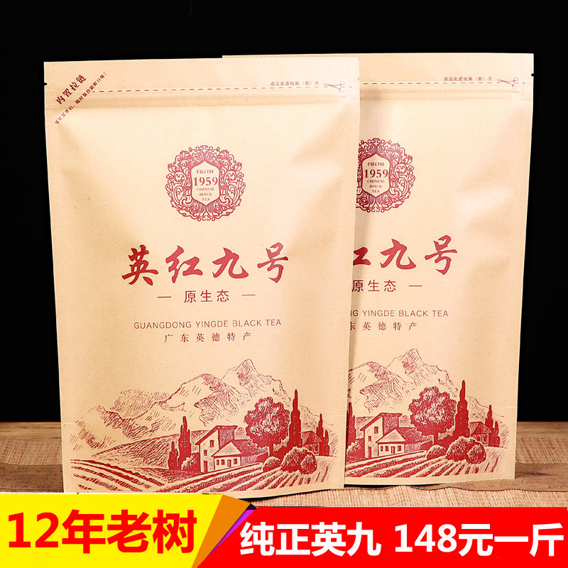 英红九号英德红茶家庭实惠装