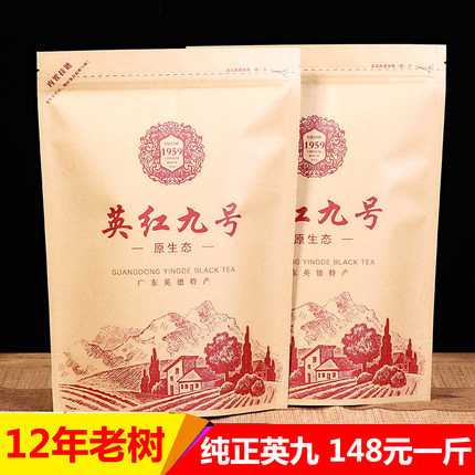 英德红茶 英红九号散装家庭实惠装一级 英九红茶1959袋装广东特产
